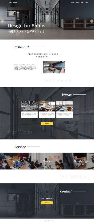 デザインカンプからのコーディング（企業サイト）