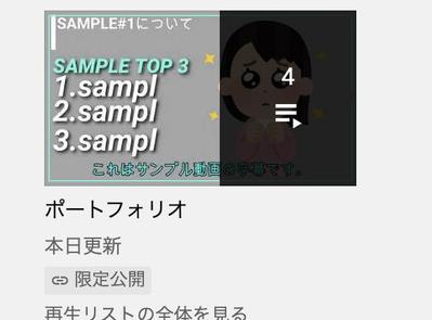 サンプル動画