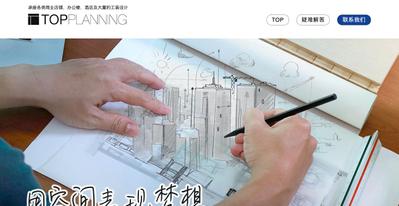 企業サイトのLP