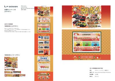 店舗イベントのLPデザイン制作