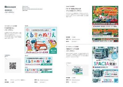 WEBバナー広告のデザイン