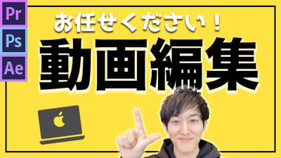 動画編集ポートフォリオ