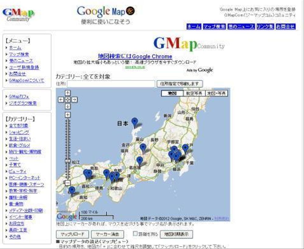 GMapベース検索デモサイト