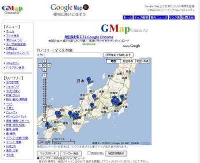 GMapベース検索デモサイト