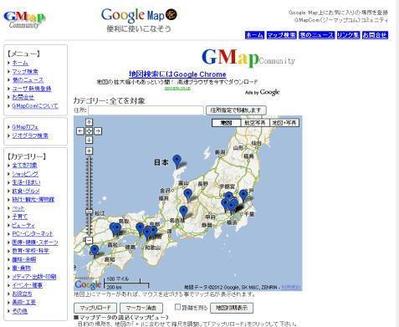 GMapベース検索デモサイト