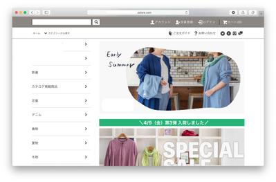 アパレルECサイト