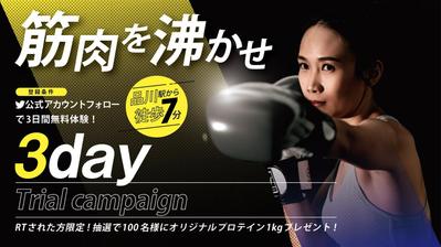 ボクシングジム　バナーサンプル