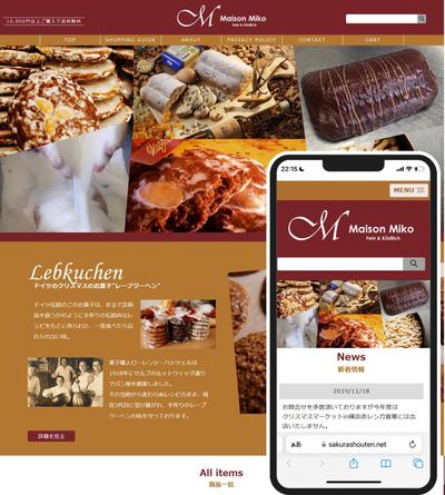 メゾンミコ様 楽天市場・YAHOO!ショッピングトップページ制作