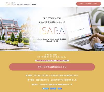 ノマドフリーランス育成講座「iSARA」の模写コーディング