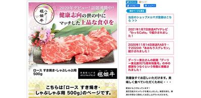 お取り寄せサイト47クラブショップ立ち上げ・構築・販促アドバイス