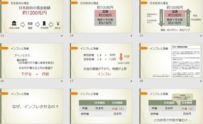 経済の現状について