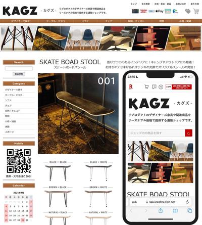 KAGZ 様 楽天市場トップページ制作