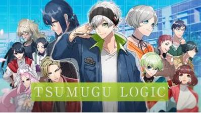 ゲームアプリ 紡ロジック / TSUMUGU LOGIC 日英翻訳