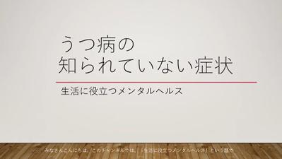 ナレーション・パワーポイントの動画編集を担当しました。