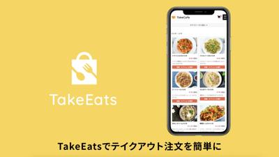 【動画制作】テイクアウトのサービス紹介動画の制作