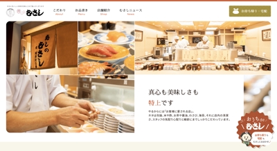 【写真撮影】京都の老舗寿司店のHP用素材の撮影