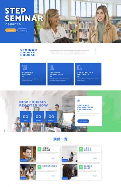 Webサイト制作