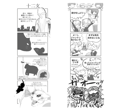 Camellia club広報誌面　4コマ漫画