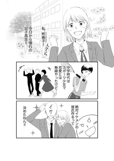 四コマ漫画①