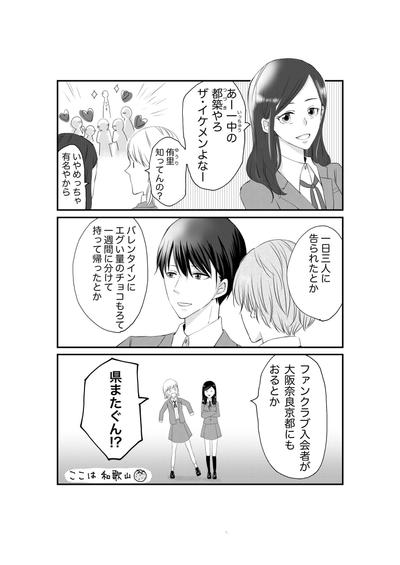 四コマ漫画③