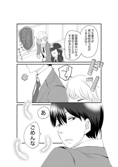 四コマ漫画④