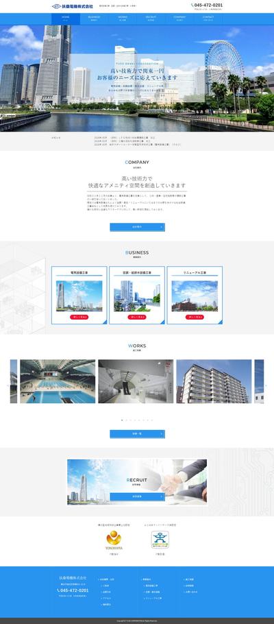 扶桑電気株式会社様 / 企業HP 