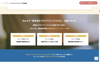 isara.life模写制作LP③