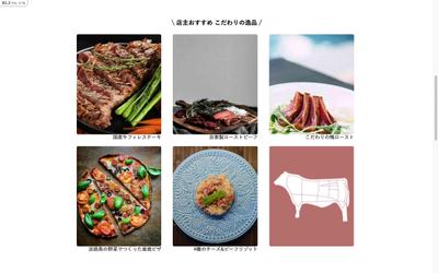 肉バルのwebページ制作②