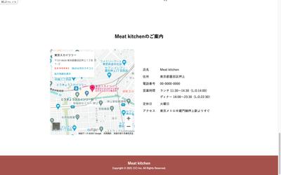 肉バルのwebページ制作③