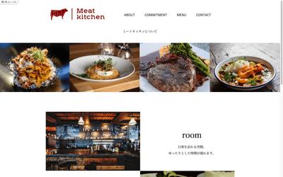 肉バルのwebページ制作④