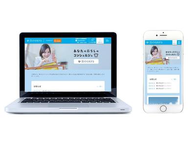 新規サービスのサイトデザイン