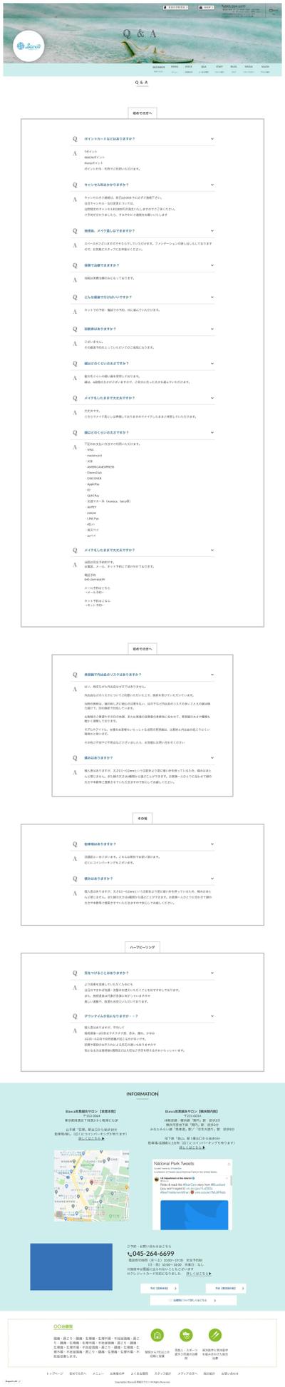 Bianca目黒鍼灸院サロン様　ラフ画　(※HP制作段階_Q&Aページ)