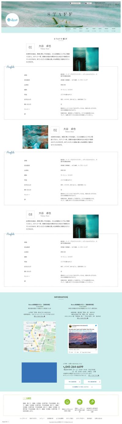 Bianca目黒鍼灸院サロン様　ラフ画　(※HP制作中_スタッフ紹介ページ)