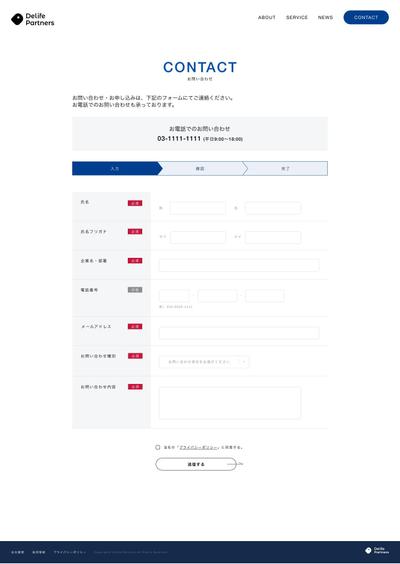 コンサルティング会社