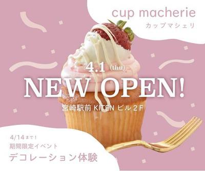 【バナー】デコレーションカップケーキ専門店（仮）のopen広告
