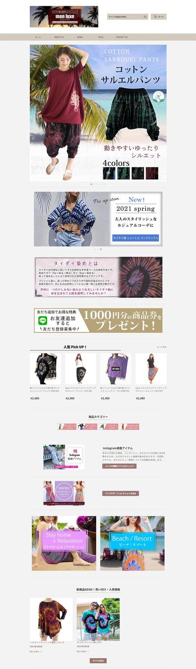 Shopifyを利用したECサイト構築