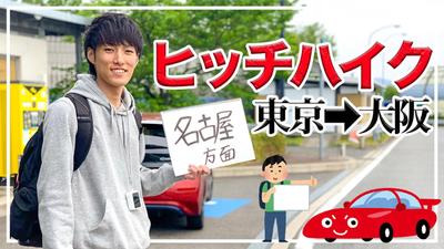 自身のYouTubeのサムネイル