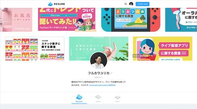 フルカワユリカのポートフォリオ（別サイトです）