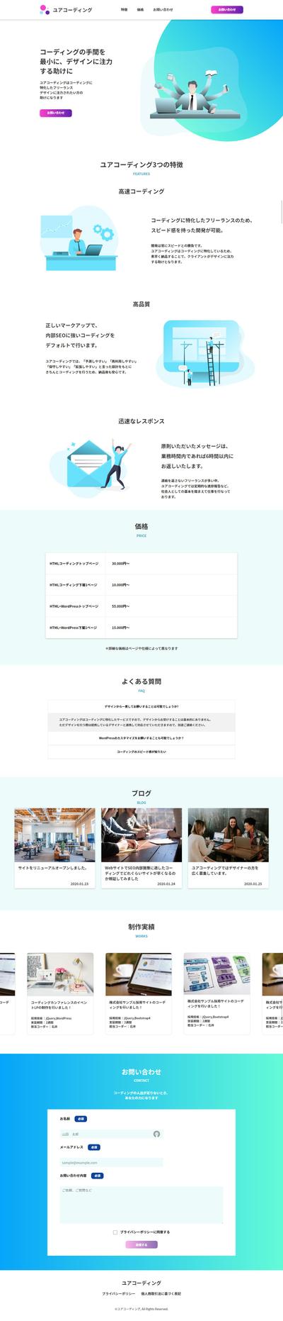 架空のweb制作会社をイメージしたサイトをデザインカンプからコーディング