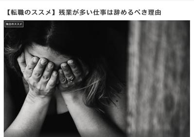 転職に関する記事の執筆