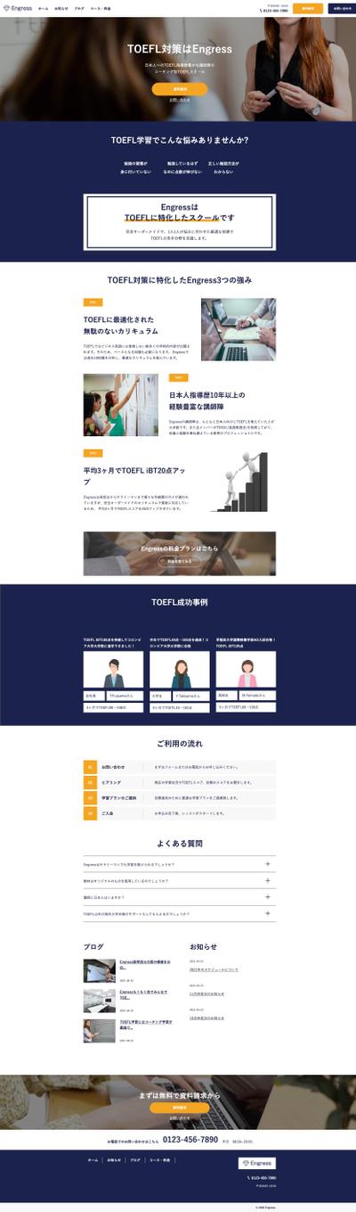 デザインカンプからのトップページと下層ページコーディング