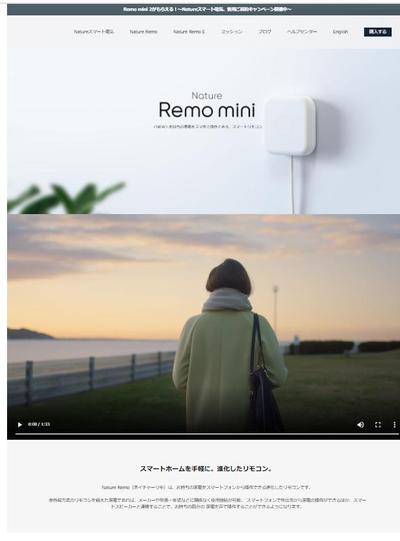 Remo miniのホームページ制作