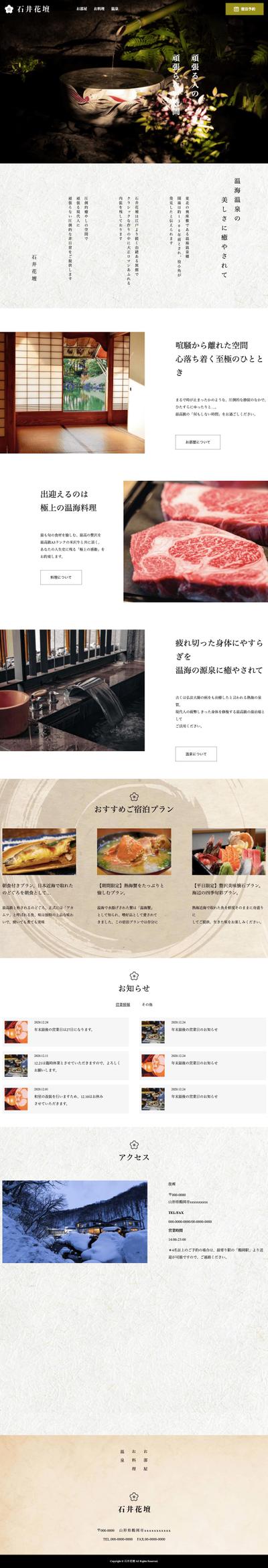 静的サイトの制作例です。