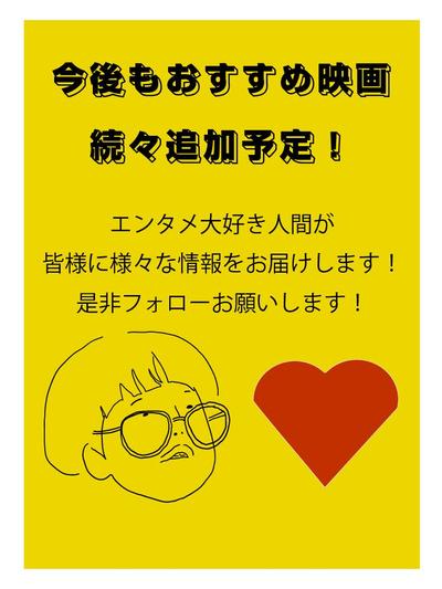 エンタメ投稿用