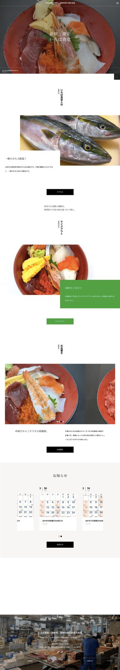 TCDテーマを使用して制作したサイトです。