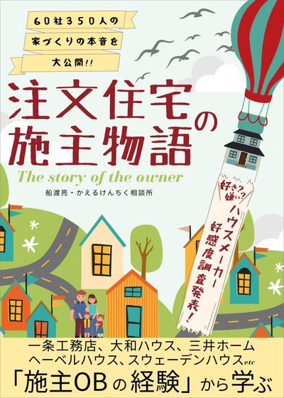 電子書籍の表紙デザイン