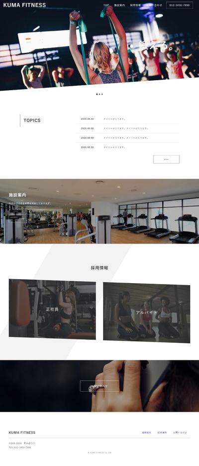 フィットネスクラブのLP制作