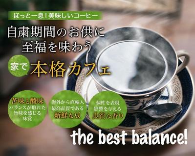 飲食店のバナー作成