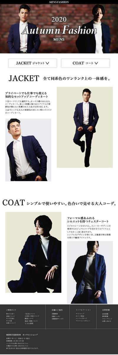 ファッションサイトのデザイン製作