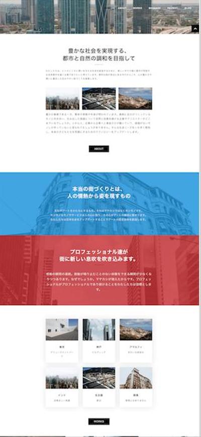 架空のコーポレートサイト